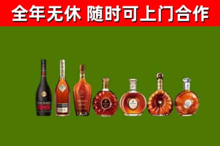 横峰回收洋酒