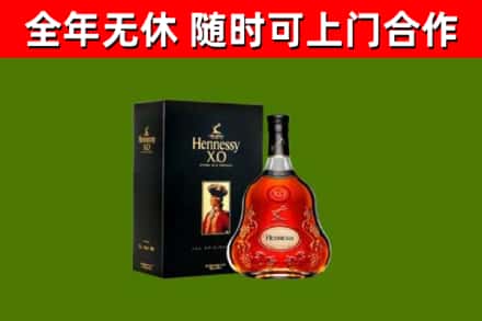 横峰回收轩尼诗洋酒