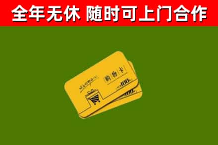 横峰烟酒回收购物卡.jpg
