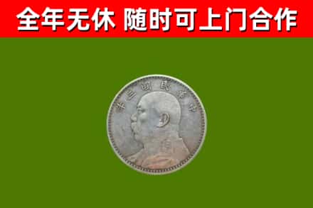 横峰烟酒回收袁大头.jpg